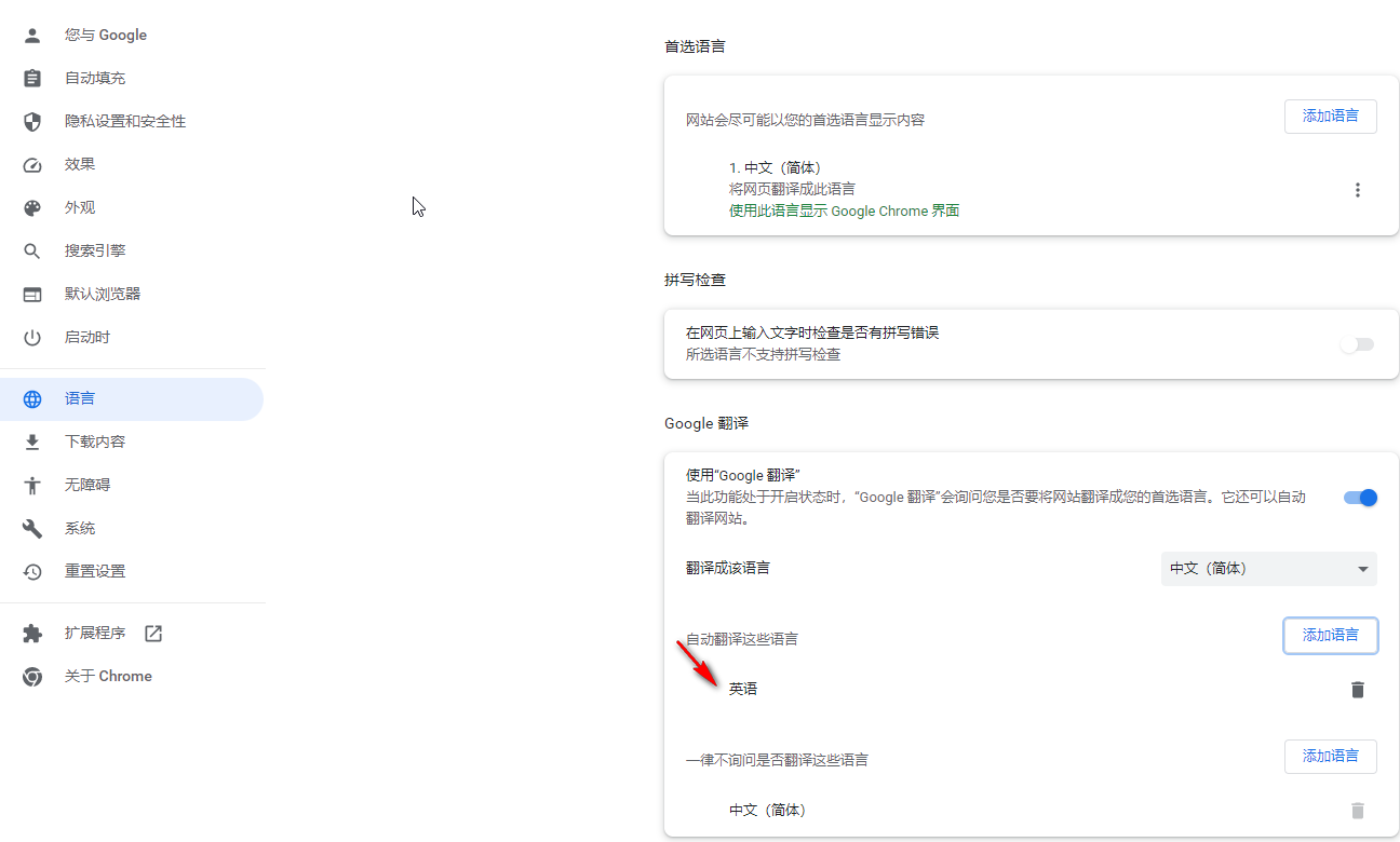 谷歌浏览器如何自动翻译成中文